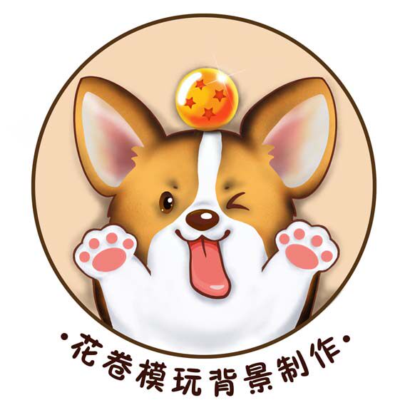 花卷模玩背景制作