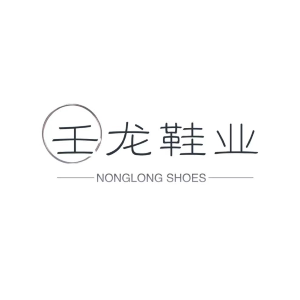 壬龙时尚女鞋坊