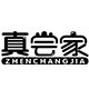 真尝家旗舰店