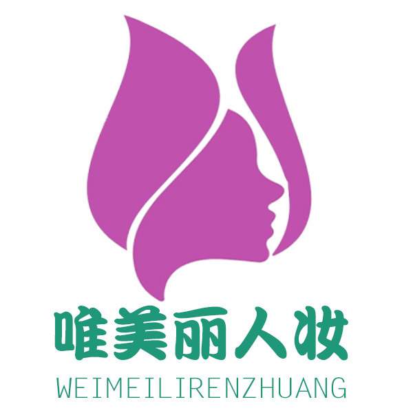 唯美丽人妆