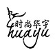 时尚华宇舞蹈服饰店