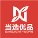 当选优品
