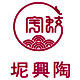 蛟龙坭兴陶艺