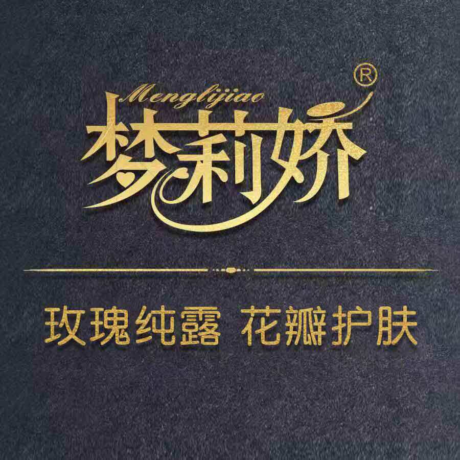 梦莉娇化妆品旗舰店