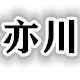 亦川车品旗舰店