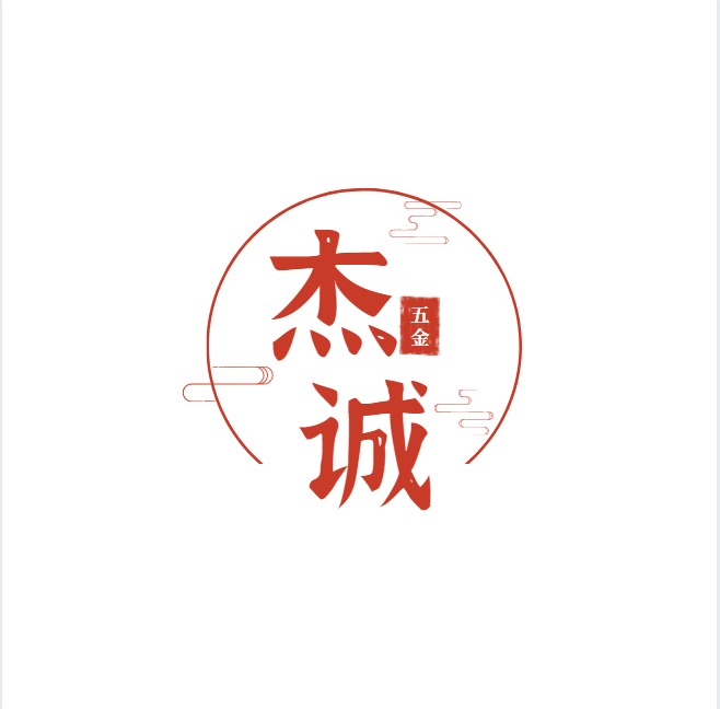杰诚五金家居