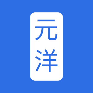元洋3d打印材料