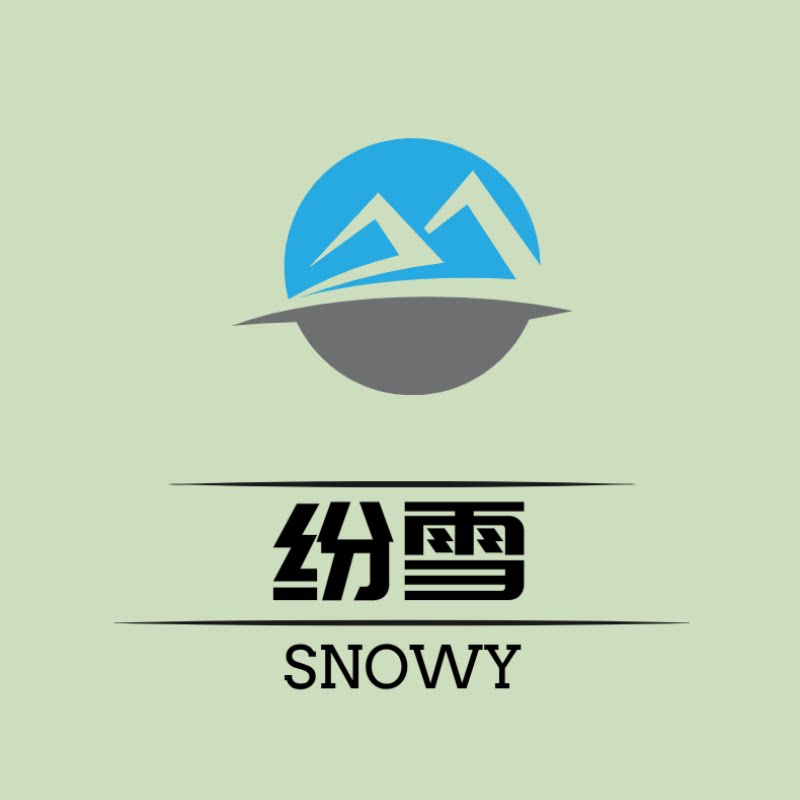 纷雪旗舰店