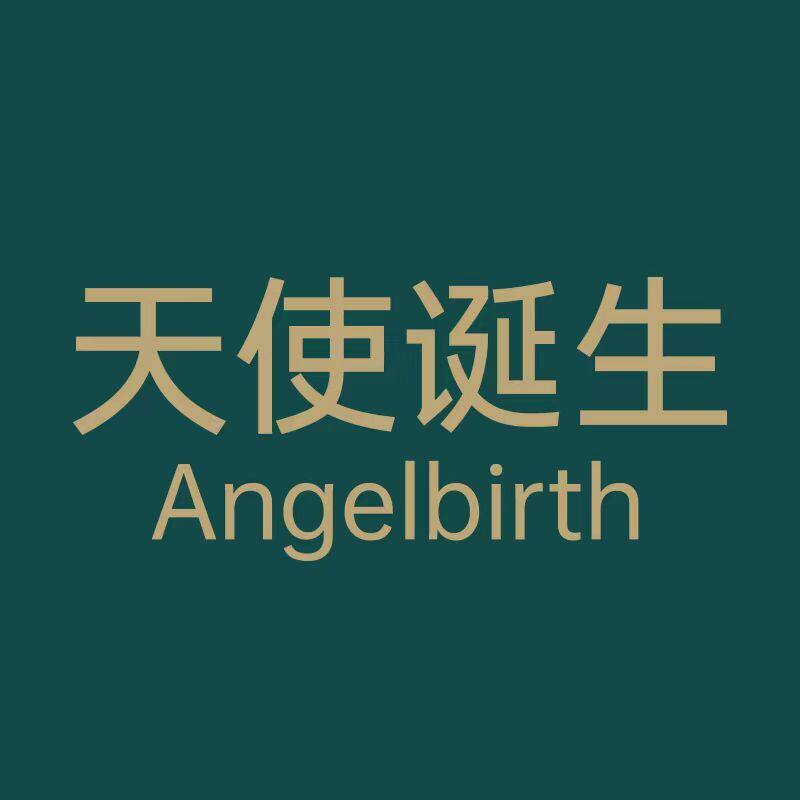 天使诞生旗舰店