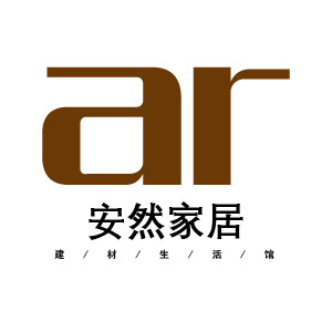 安然家居建材生活馆