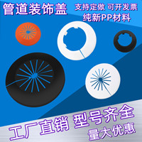 宏贤装饰盖生产直销