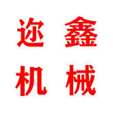 迩鑫焊接设备商城