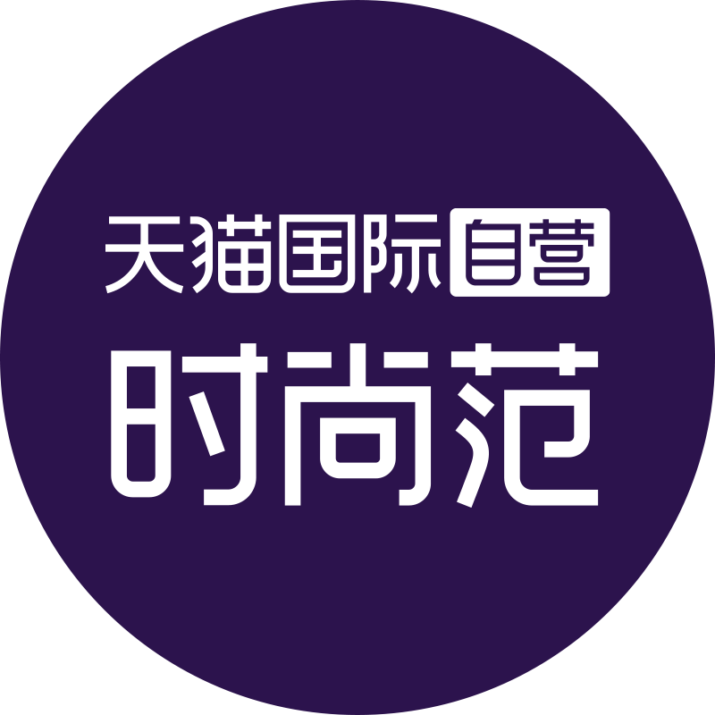 天猫国际自营时尚范