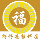 桁仔杂粮饼屋