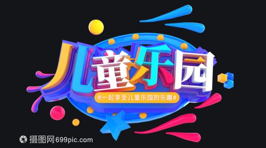 开心童趣乐园 店铺LOGO
