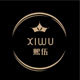 熙伍旗舰店