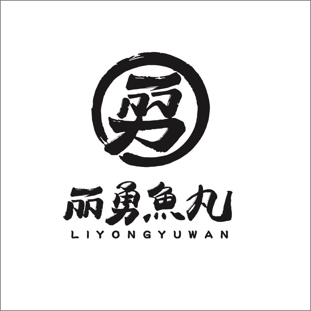 丽勇食品旗舰店