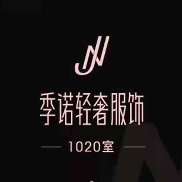 季诺轻奢  gelasiary
