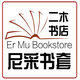 二木台湾尼彩含定制书套1店58包快除大促