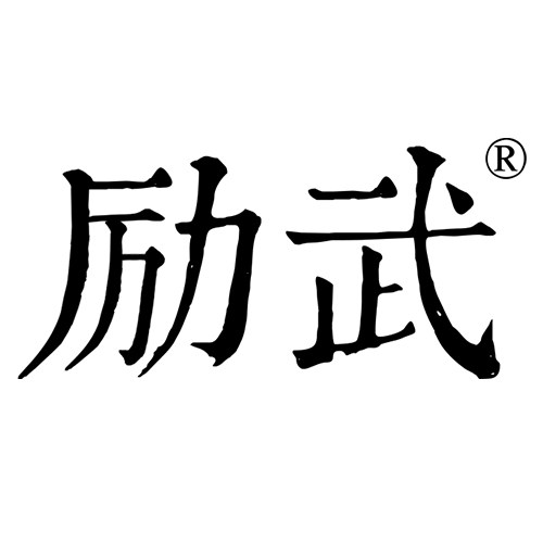励武旗舰店
