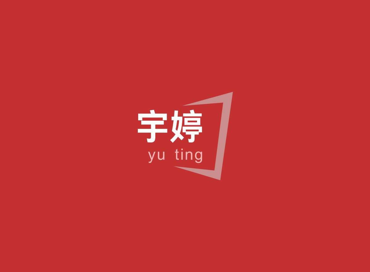 宇婷家居旗舰店 店铺LOGO