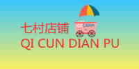 七村店铺