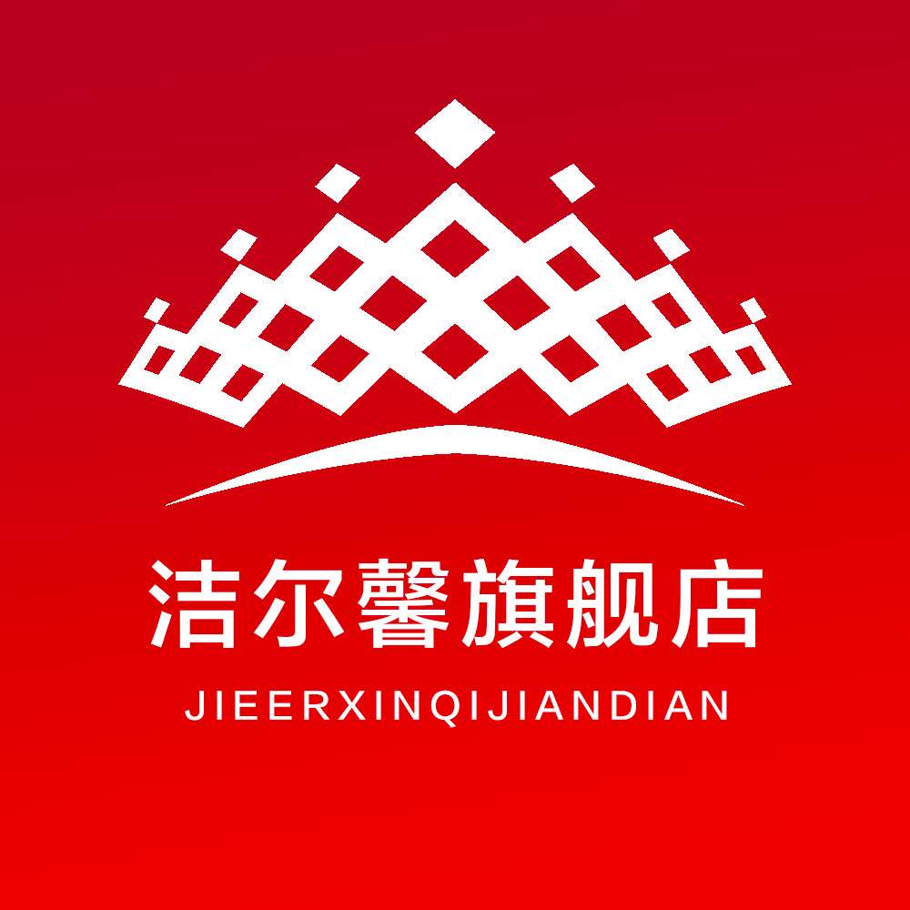 洁尔馨旗舰店