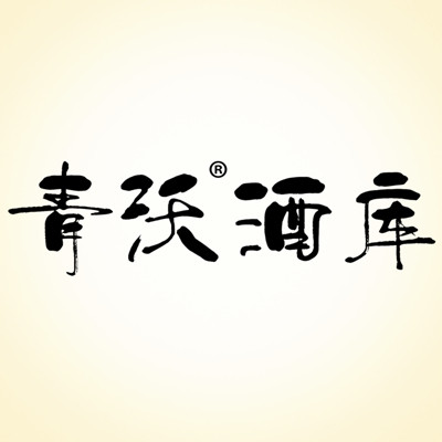 青沃酒类专营店