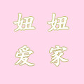 玺帘布艺