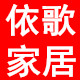 依歌智能家居工厂店