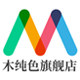 木纯色旗舰店