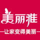 美丽雅生活家