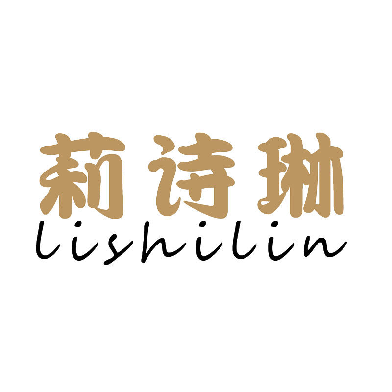 莉诗琳旗舰店