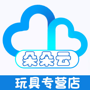 朵朵云玩具专营店