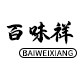 百味祥旗舰店
