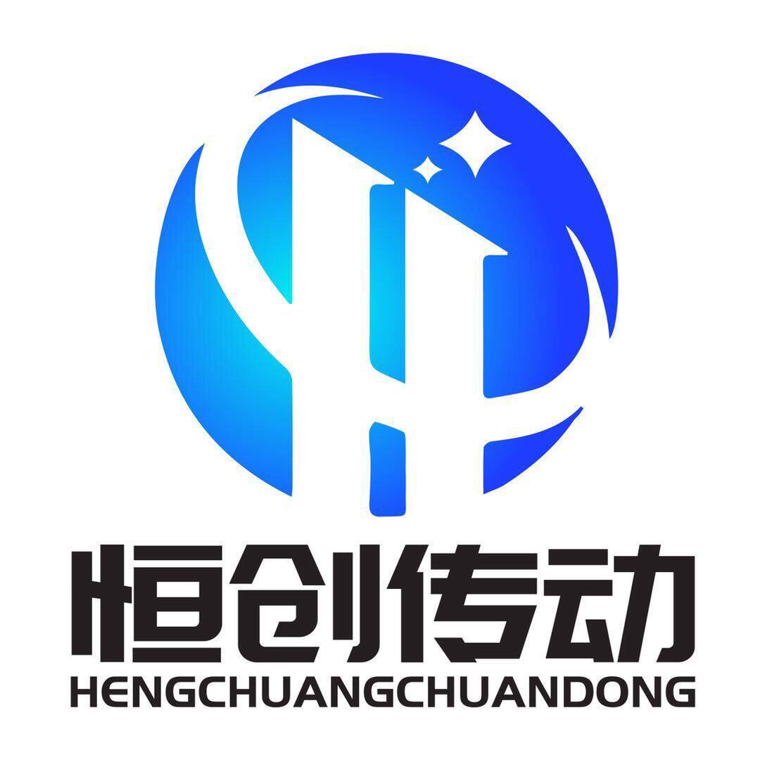 恒创传动科技