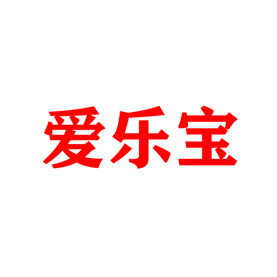 爱乐宝母婴520