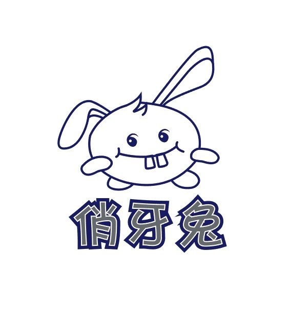 俏牙兔旗舰店