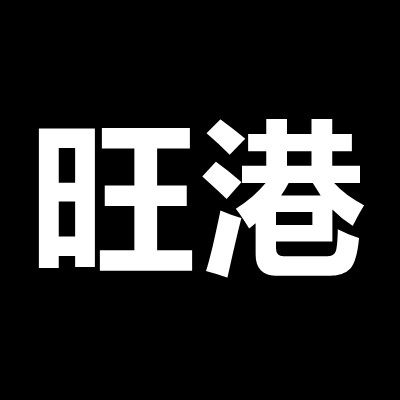 旺港居家日用旗舰店