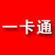 深圳一卡通生产厂家 店铺LOGO