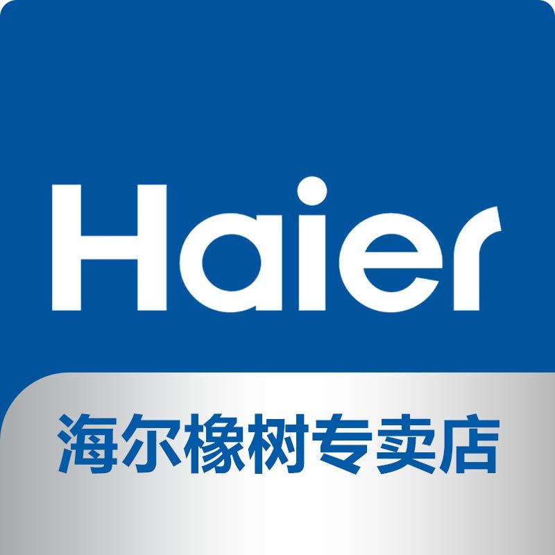 haier海尔橡树专卖店