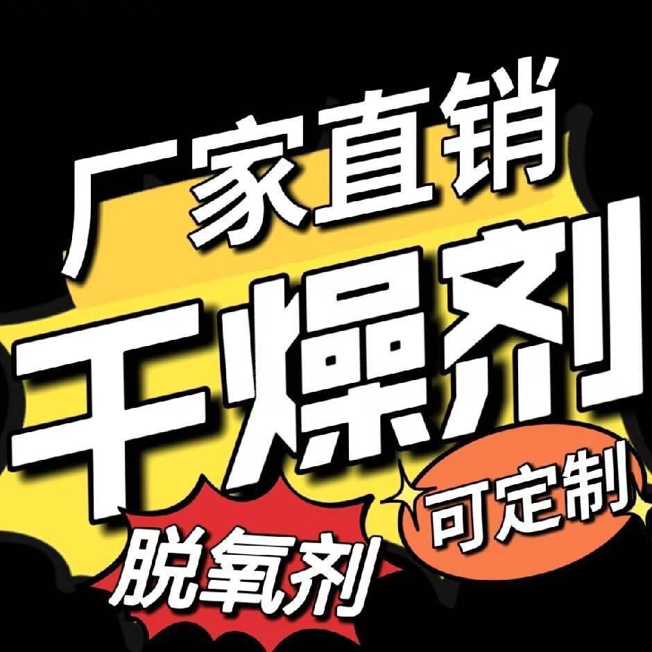 健品保鲜防潮制品厂 店铺LOGO