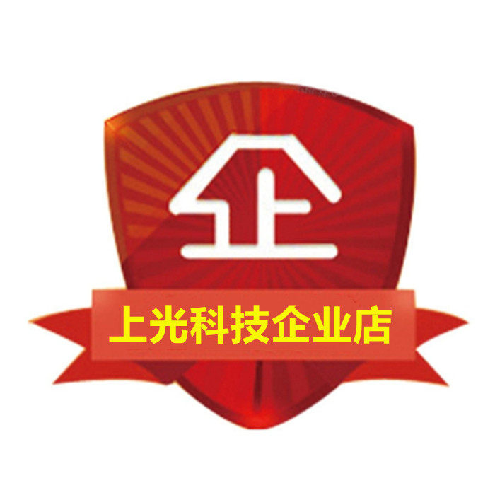 上光科技企业店