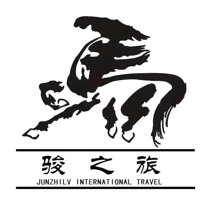 骏之旅旅行社旗舰店
