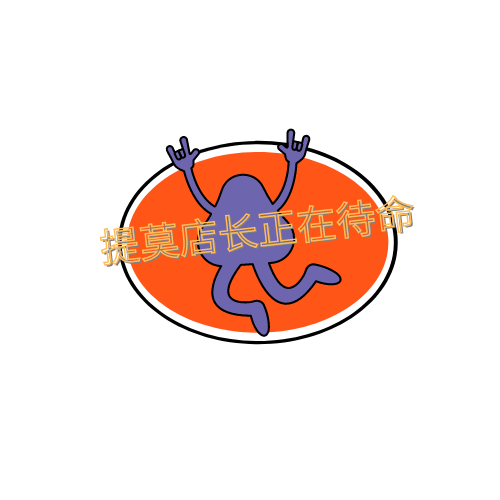 提莫少女