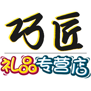 巧匠企业店 店铺LOGO