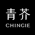青芥CHINGIE