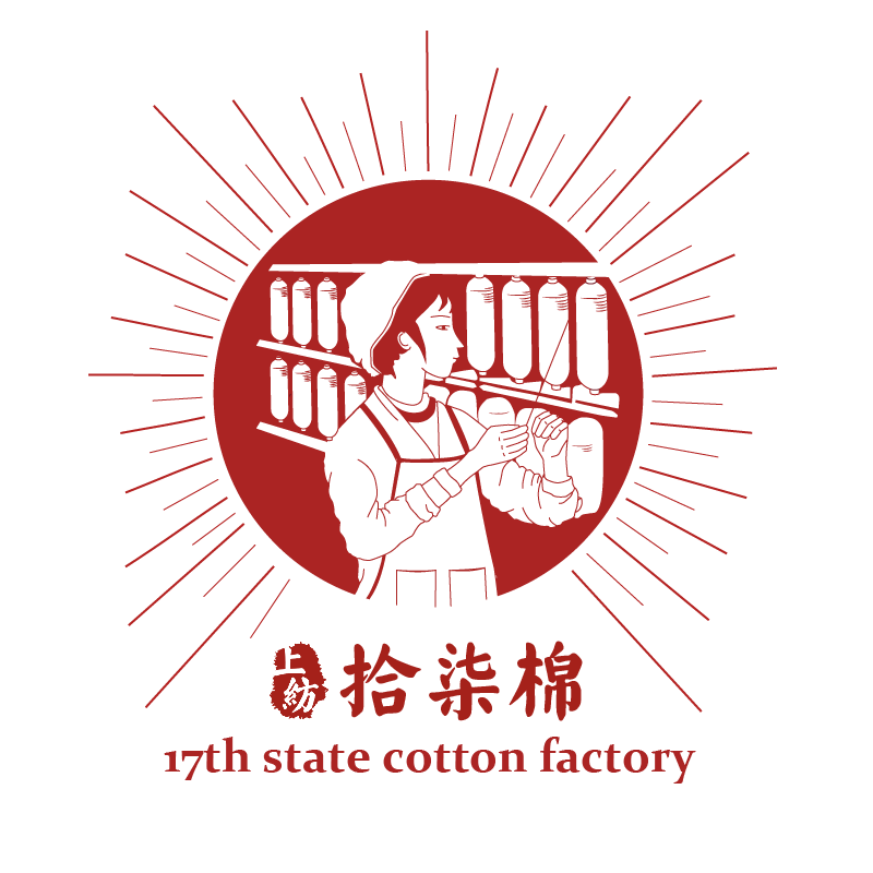 上纺拾柒棉旗舰店