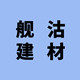 舰沽建材店