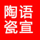 陶语瓷宣旗舰店